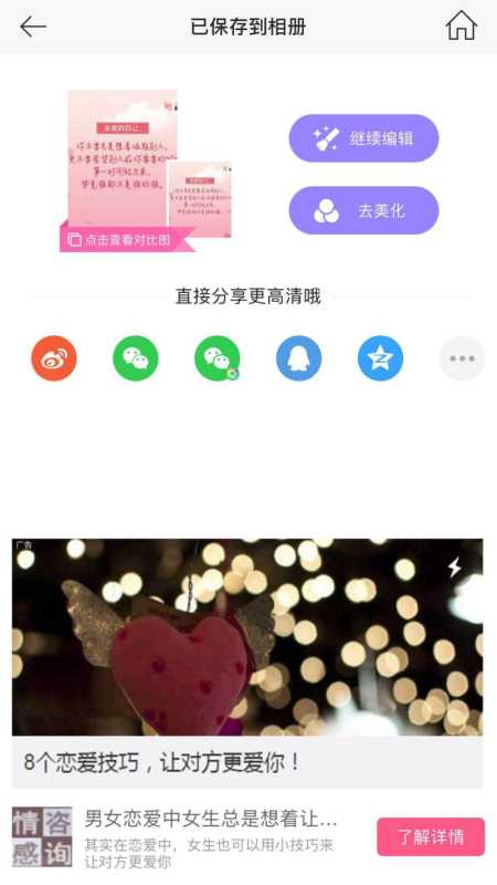 美图广告的介绍