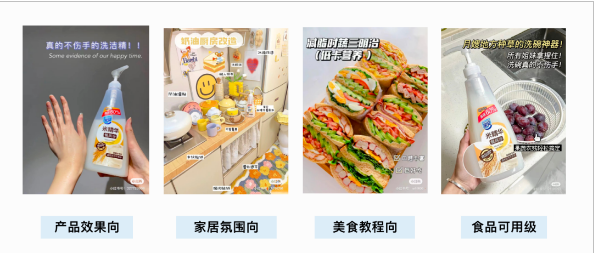 当家庭清洁品牌遇见小红书-小红书广告推广 当家庭清洁品牌遇见小红书-小红书广告推广