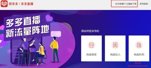 拼多多直播用录播会降权?揭秘直播录播背后的风险与收益 拼多多直播用录播会降权?揭秘直播录播背后的风险与收益