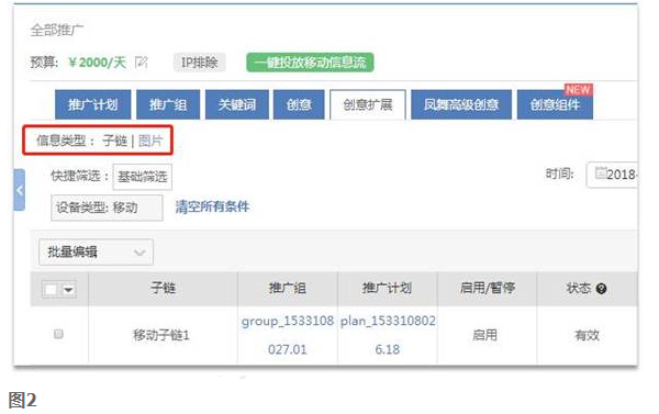 360推广后台的部分功能迁移说明 360推广后台的部分功能迁移说明