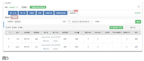 360推广后台的部分功能迁移说明 360推广后台的部分功能迁移说明