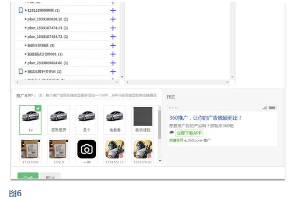 360推广后台的部分功能迁移说明 360推广后台的部分功能迁移说明