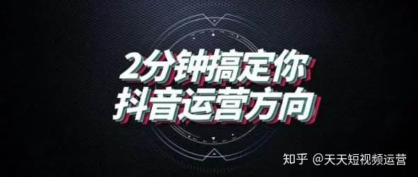 抖音6种涨粉渠道，抖音如何不花钱涨粉，抖音怎