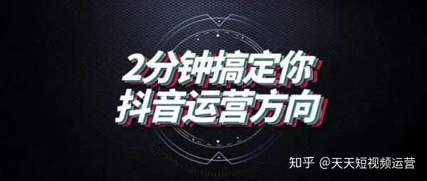 抖音6种涨粉渠道，抖音如何不花钱涨粉，抖音怎