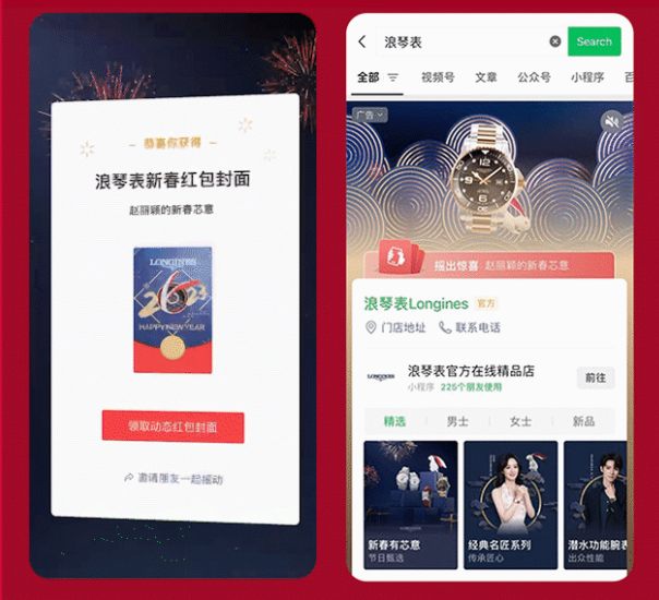 2023年CNY营销战报来了! | 腾讯广告投放 2023年CNY营销战报来了! | 腾讯广告投放