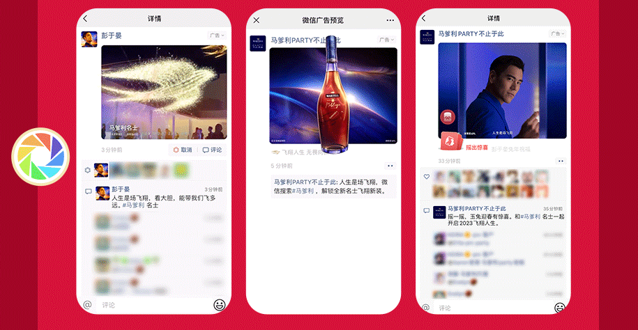 2023年CNY营销战报来了! | 腾讯广告投放 2023年CNY营销战报来了! | 腾讯广告投放