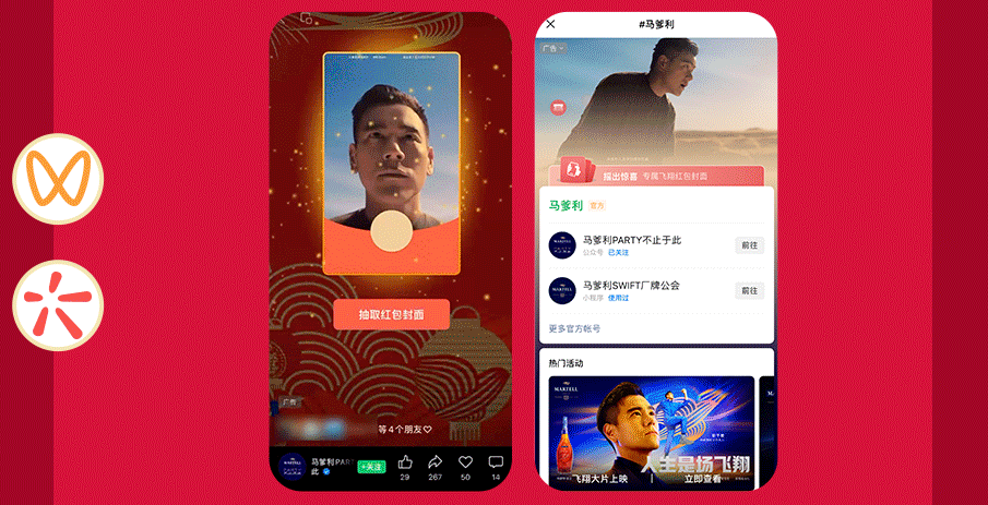 2023年CNY营销战报来了! | 腾讯广告投放 2023年CNY营销战报来了! | 腾讯广告投放
