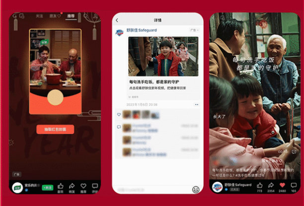 2023年CNY营销战报来了! | 腾讯广告投放 2023年CNY营销战报来了! | 腾讯广告投放