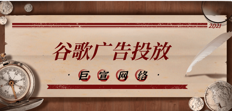 Google信息流广告推广:吸引受众群体-修正动态再营销的问题 Google信息流广告推广:吸引受众群体-修正动态再营销的问题