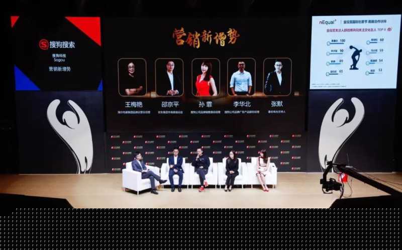 金投赏搜狗专场:PICK品牌增长新方向 金投赏搜狗专场:PICK品牌增长新方向