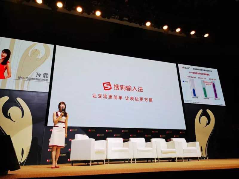 金投赏搜狗专场:PICK品牌增长新方向 金投赏搜狗专场:PICK品牌增长新方向