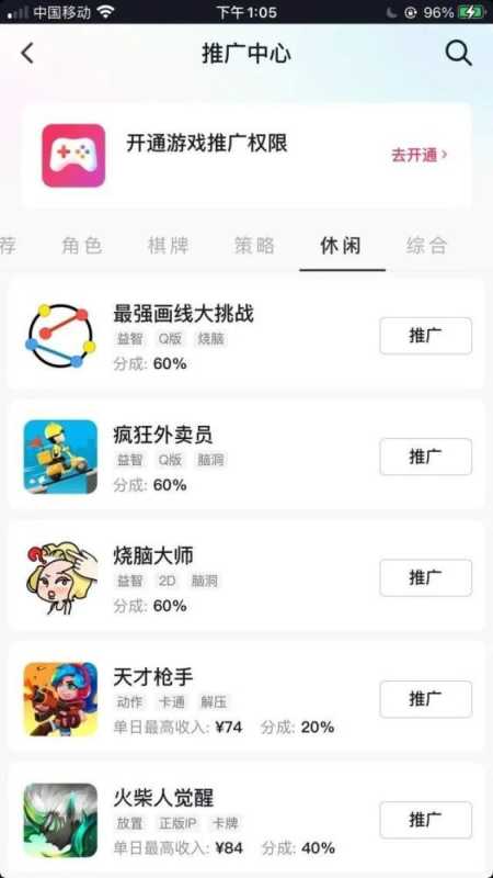 抖音小游戏直播,月入10000+的项目~ 抖音小游戏直播,月入10000+的项目~