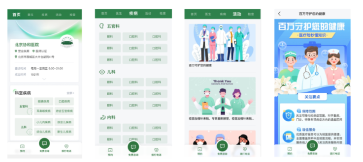 产品速递VOL.47：蹊径新增医疗多页站；枫页小店支持虚拟商品投放