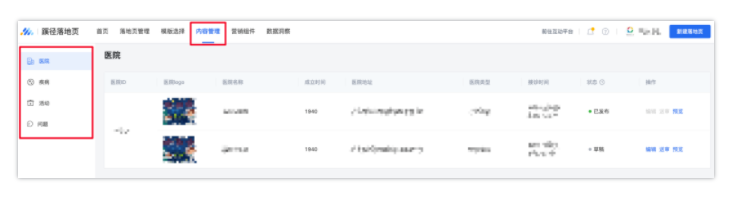 产品速递VOL.47：蹊径新增医疗多页站；枫页小店支持虚拟商品投放