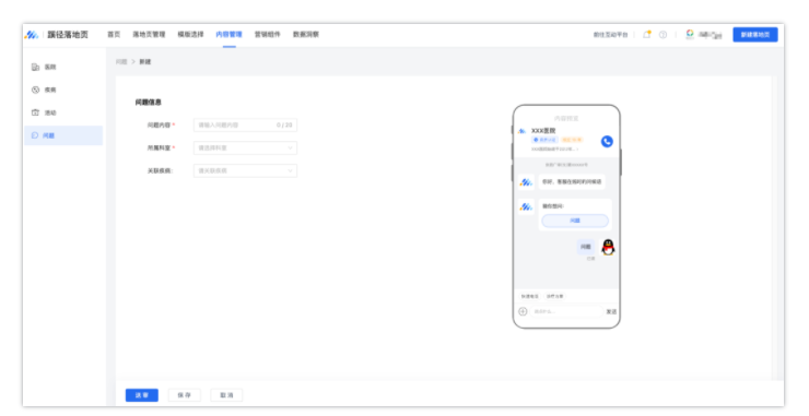 产品速递VOL.47：蹊径新增医疗多页站；枫页小店支持虚拟商品投放