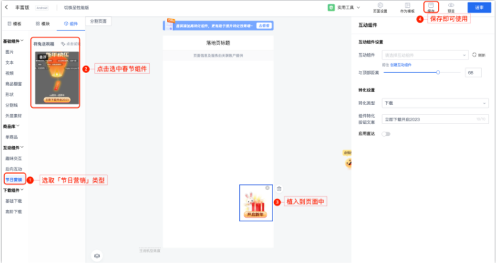 产品速递VOL.47：蹊径新增医疗多页站；枫页小店支持虚拟商品投放