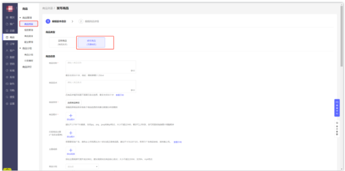 产品速递VOL.47：蹊径新增医疗多页站；枫页小店支持虚拟商品投放