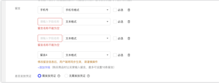 产品速递VOL.47：蹊径新增医疗多页站；枫页小店支持虚拟商品投放