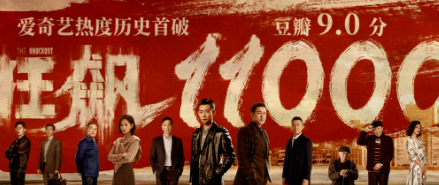 王老吉携手爱奇艺广告平台破局“兔”围，一路狂飙！