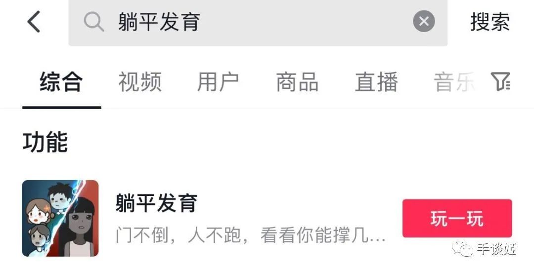 这款在抖音火爆+taptap排行榜第一的躺平游戏,居 这款在抖音火爆+taptap排行榜第一的躺平游戏,居