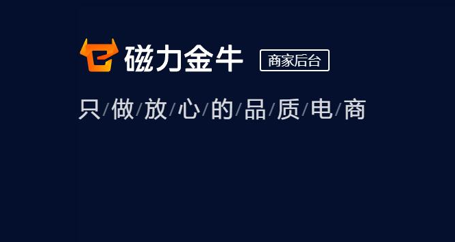 快手金牛电商平台怎么上架产品? 快手金牛电商平台怎么上架产品?