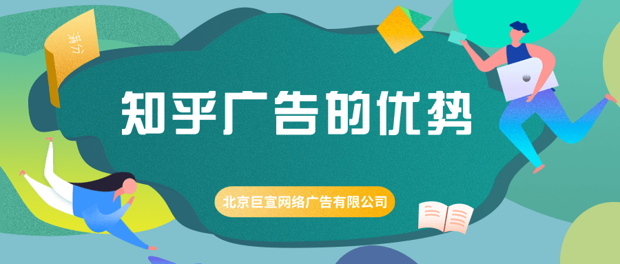 知乎跑通用航空企业类广告有哪些注意事项？