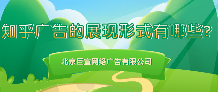 知乎跑通用航空企业类广告有哪些注意事项？