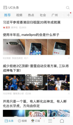 UC开放平台要让信息流无处不在，与百度思路有何不同？