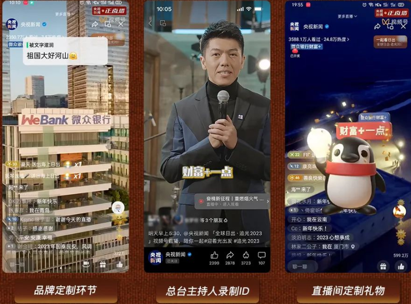 视频号14.5小时慢直播助微众银行强势出圈 | 微信视频号推广