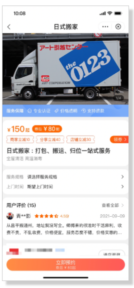 百度广告营销平台：生活服务商城（惠生活）商品优惠券上线