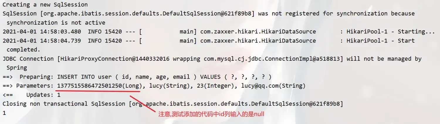 MyBatis-Plus添加：常用主键策略的分析及实现