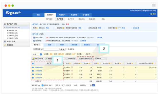 搜狗搜索推广可按关键词的分匹配模式出价，真正实现精细化投放