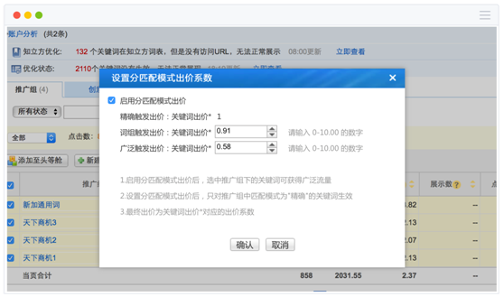 搜狗搜索推广可按关键词的分匹配模式出价，真正实现精细化投放