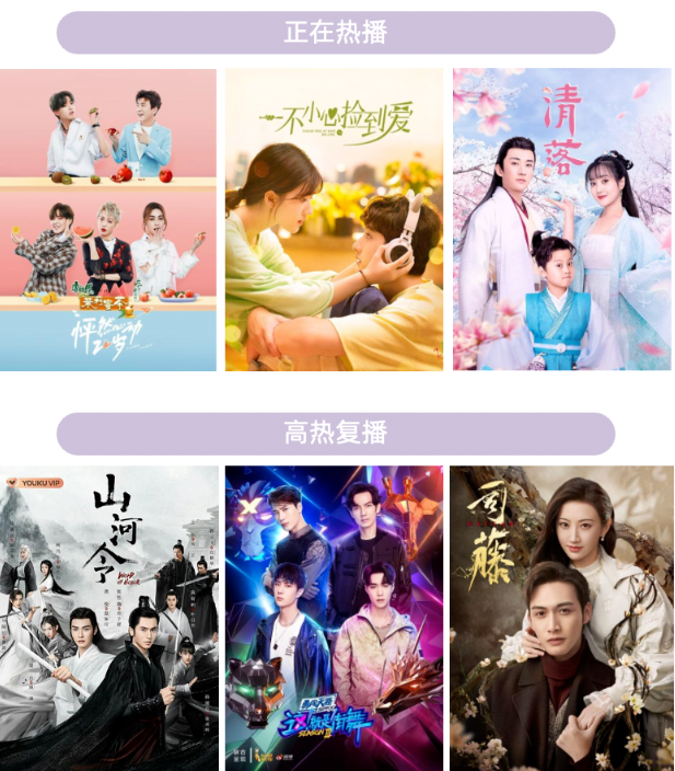 永璞咖啡，终于“撩”到优酷了～