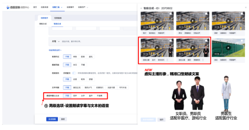 百度广告:视频工具智能合成功能更新:支持口播视频制作能力 百度广告:视频工具智能合成功能更新:支持口播视频制作能力