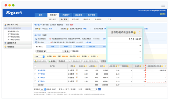 搜狗推广分匹配模式出价是什么?该怎么做? 搜狗推广分匹配模式出价是什么?该怎么做?