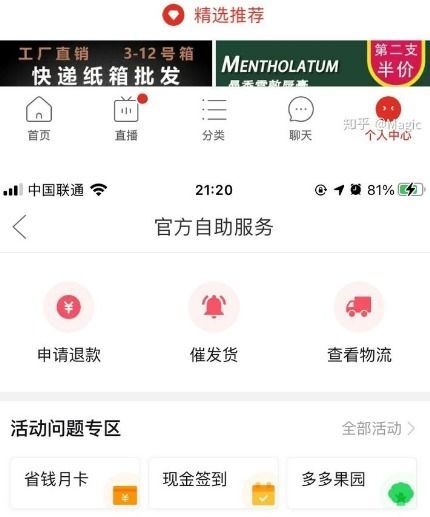 拼多多怕什么部门投诉?揭秘电商平台的“惧怕”之源 拼多多怕什么部门投诉?揭秘电商平台的“惧怕”之源
