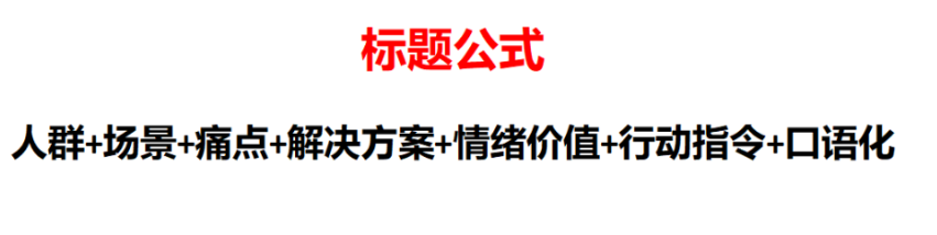 36个小红书运营思维模型(上) | 小红书广告平台 36个小红书运营思维模型(上) | 小红书广告平台