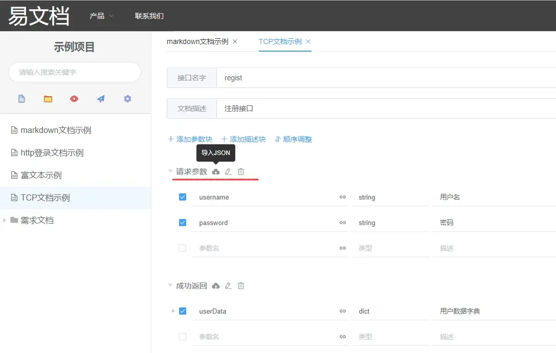 适合写api接口文档的管理工具有哪些? 适合写api接口文档的管理工具有哪些?