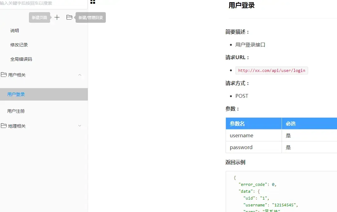 适合写api接口文档的管理工具有哪些? 适合写api接口文档的管理工具有哪些?
