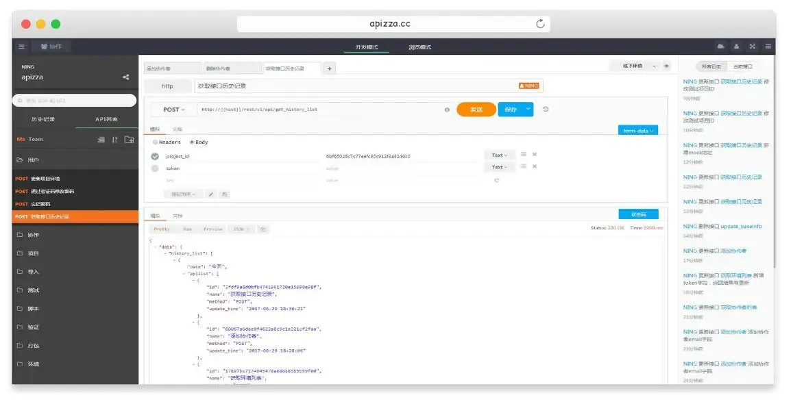 适合写api接口文档的管理工具有哪些? 适合写api接口文档的管理工具有哪些?
