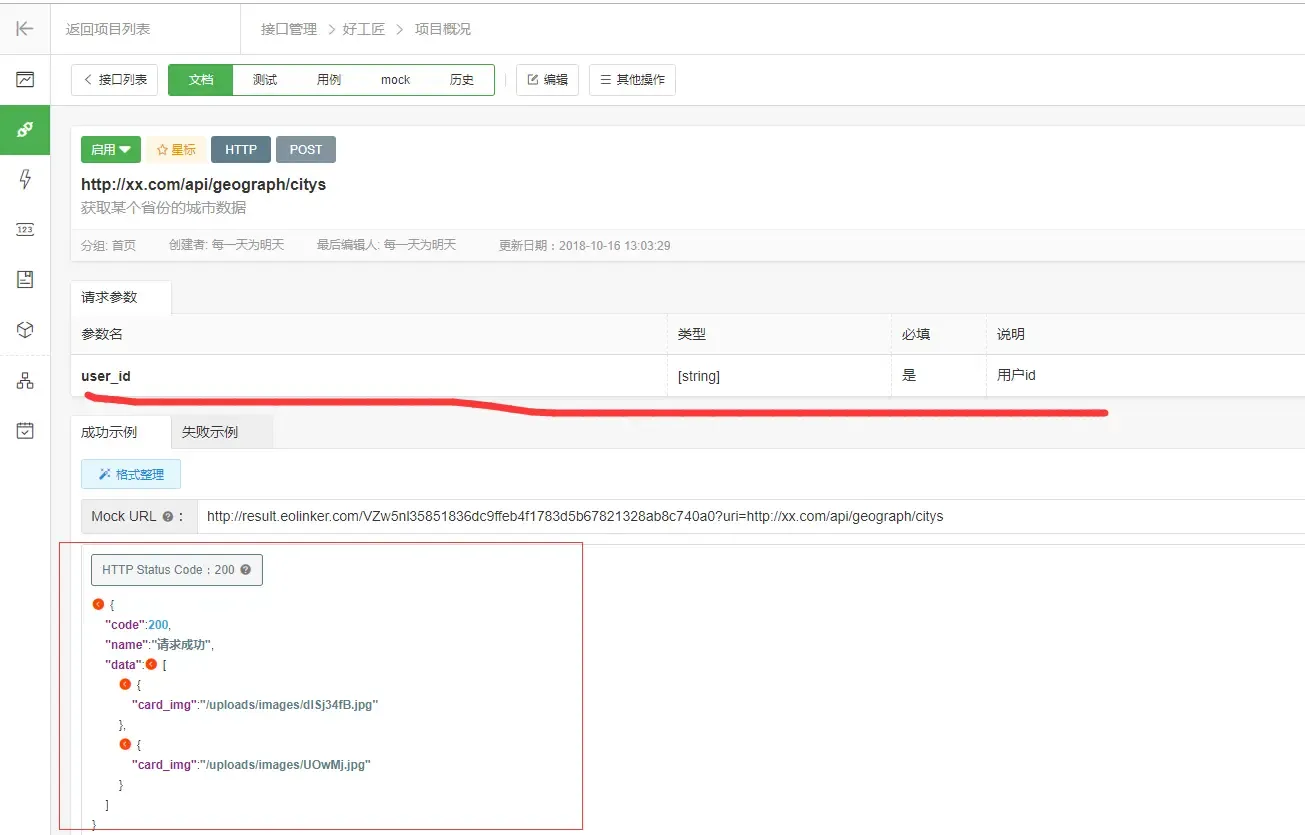 适合写api接口文档的管理工具有哪些? 适合写api接口文档的管理工具有哪些?