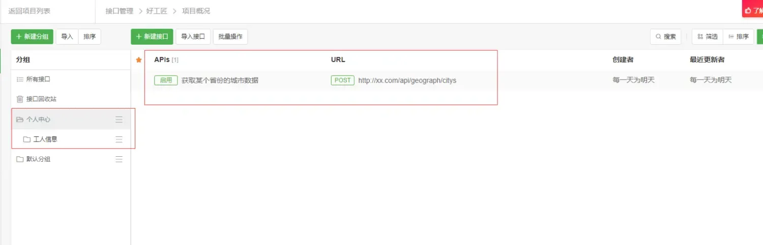 适合写api接口文档的管理工具有哪些? 适合写api接口文档的管理工具有哪些?