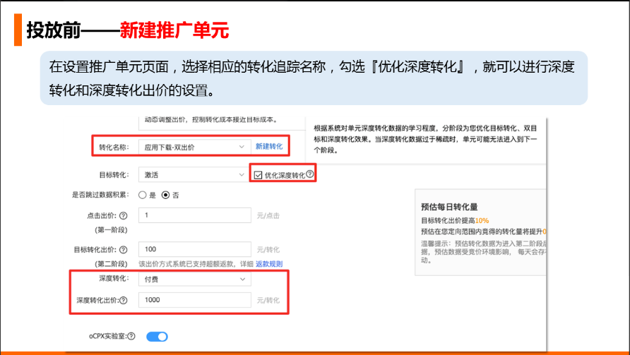 信息流-双出价2.0产品介绍 - 百度广告推广 信息流-双出价2.0产品介绍 - 百度广告推广