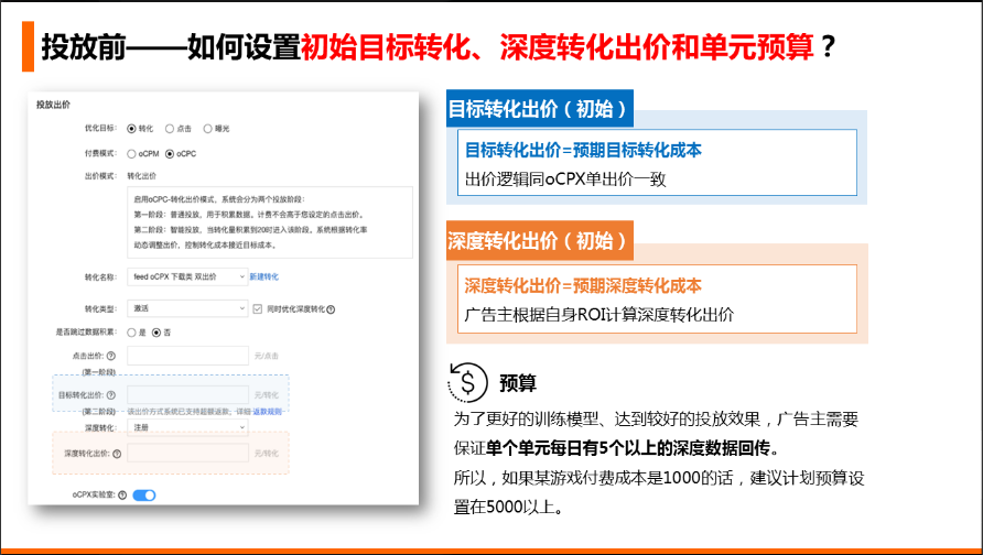 信息流-双出价2.0产品介绍 - 百度广告推广 信息流-双出价2.0产品介绍 - 百度广告推广