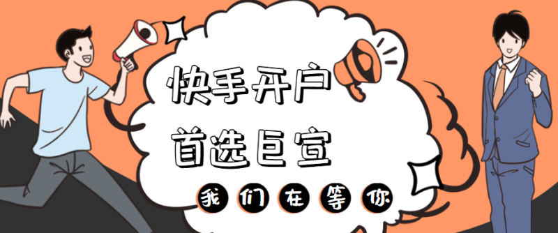 快手投放推广视频广告怎么投放、用户获取信息的成本 快手投放推广视频广告怎么投放、用户获取信息的成本
