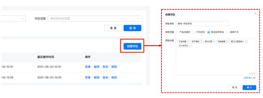 快手广告:磁力万象-DMP操作指南《NO.8》 快手广告:磁力万象-DMP操作指南《NO.8》