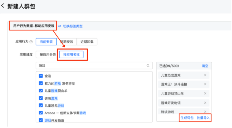 快手广告:磁力万象-DMP操作指南《NO.8》 快手广告:磁力万象-DMP操作指南《NO.8》