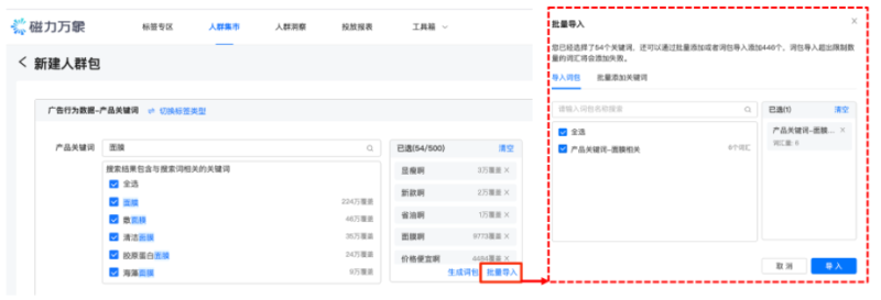 快手广告:磁力万象-DMP操作指南《NO.8》 快手广告:磁力万象-DMP操作指南《NO.8》