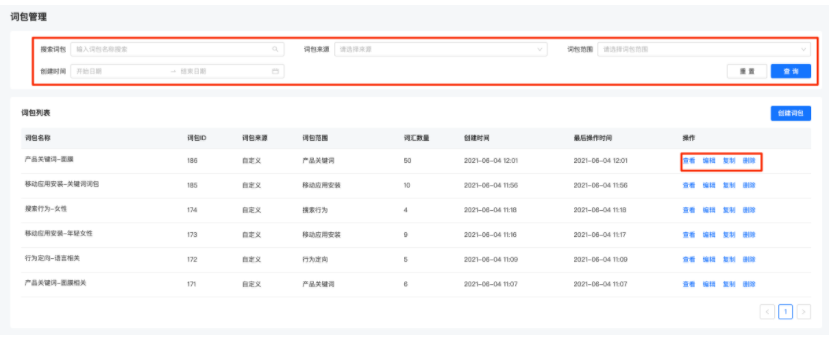 快手广告:磁力万象-DMP操作指南《NO.8》 快手广告:磁力万象-DMP操作指南《NO.8》